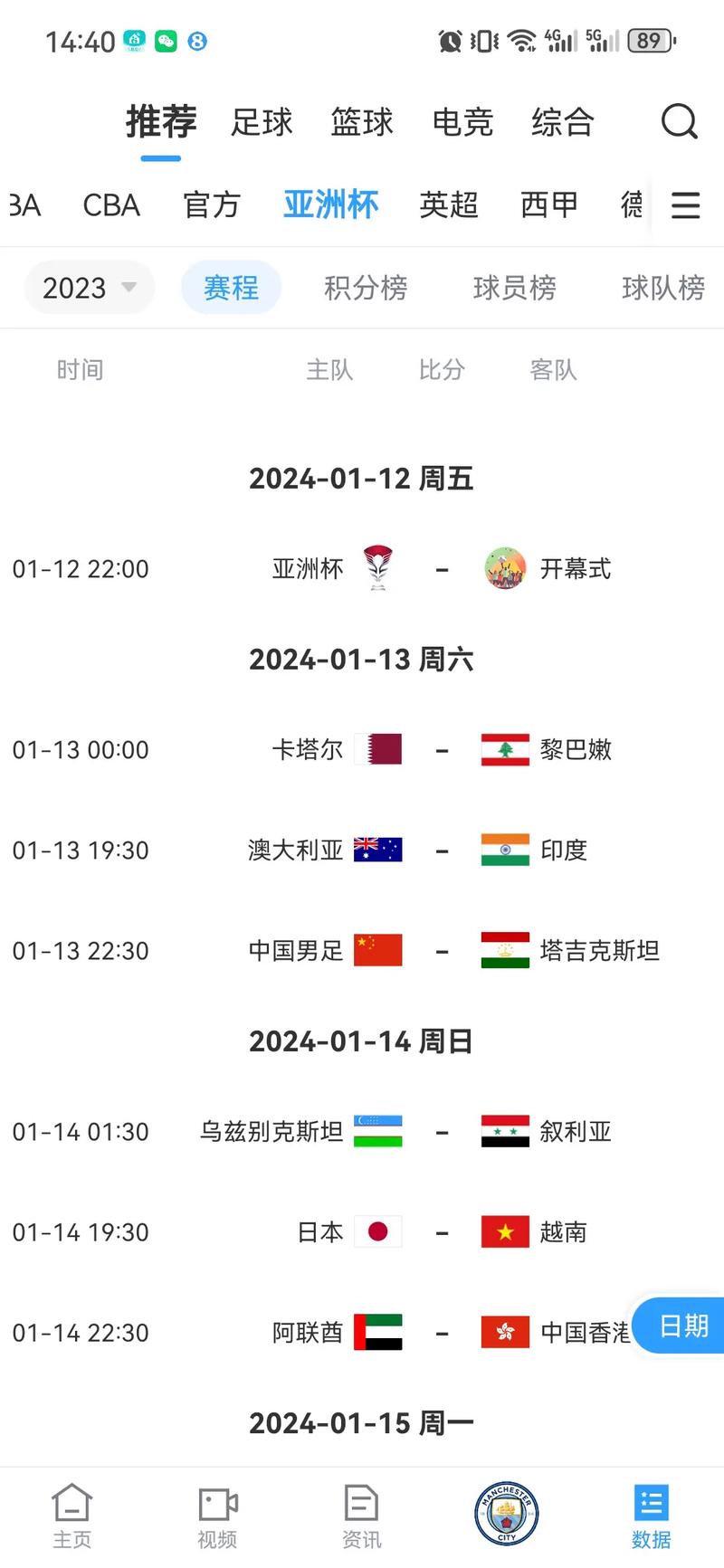 2023年足球亚洲杯比赛时间,2023年亚洲杯足球赛在哪里举行-第1张图片-无暮网 2023年足球亚洲杯比赛时间,2023年亚洲杯足球赛在哪里举行-第1张图片-无暮网
