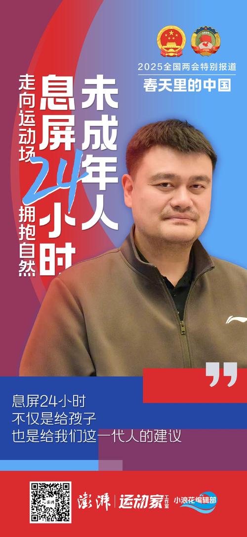 姚明究竟有多高(你知道姚明有多高吗)-第2张图片-无暮网 姚明究竟有多高(你知道姚明有多高吗)-第2张图片-无暮网