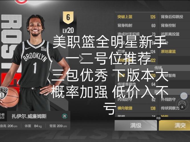 nba新规则自由移动,nba自由球员控卫-第2张图片-无暮网 nba新规则自由移动,nba自由球员控卫-第2张图片-无暮网
