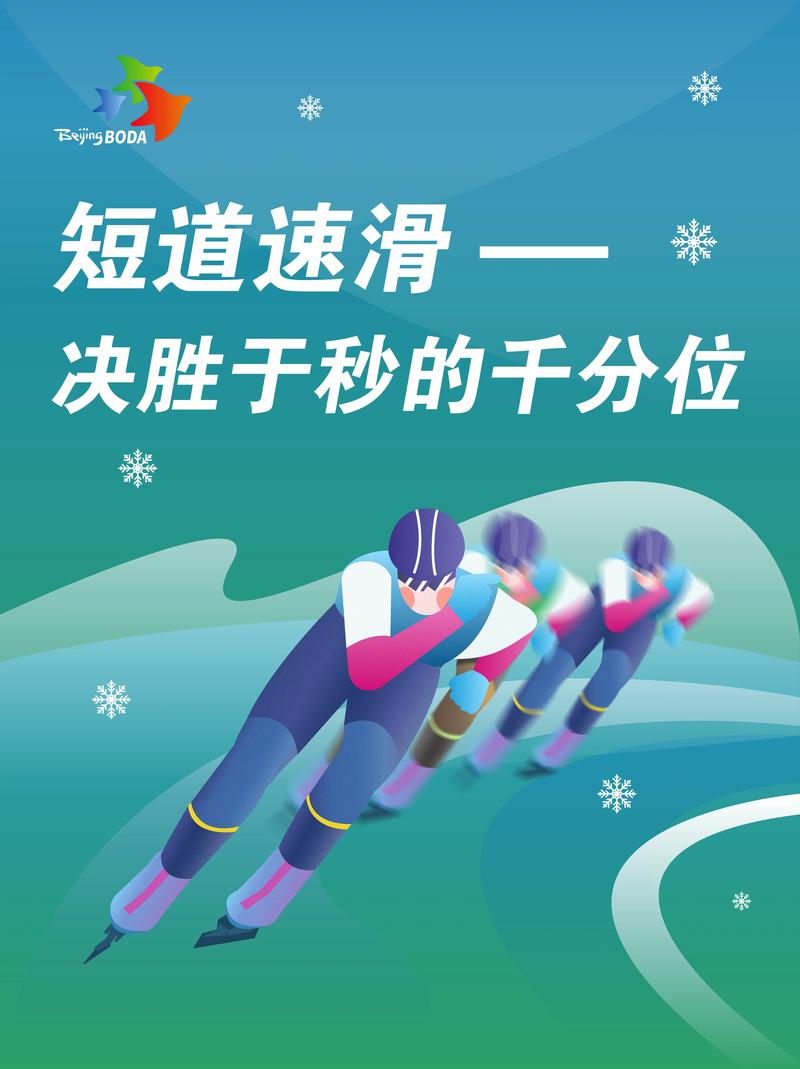 速度滑冰多少米赛道,速度滑冰达标标准-第5张图片-无暮网