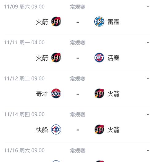 20赛季湖人vs火箭(2021湖人vs火箭)-第1张图片-无暮网 20赛季湖人vs火箭(2021湖人vs火箭)-第1张图片-无暮网