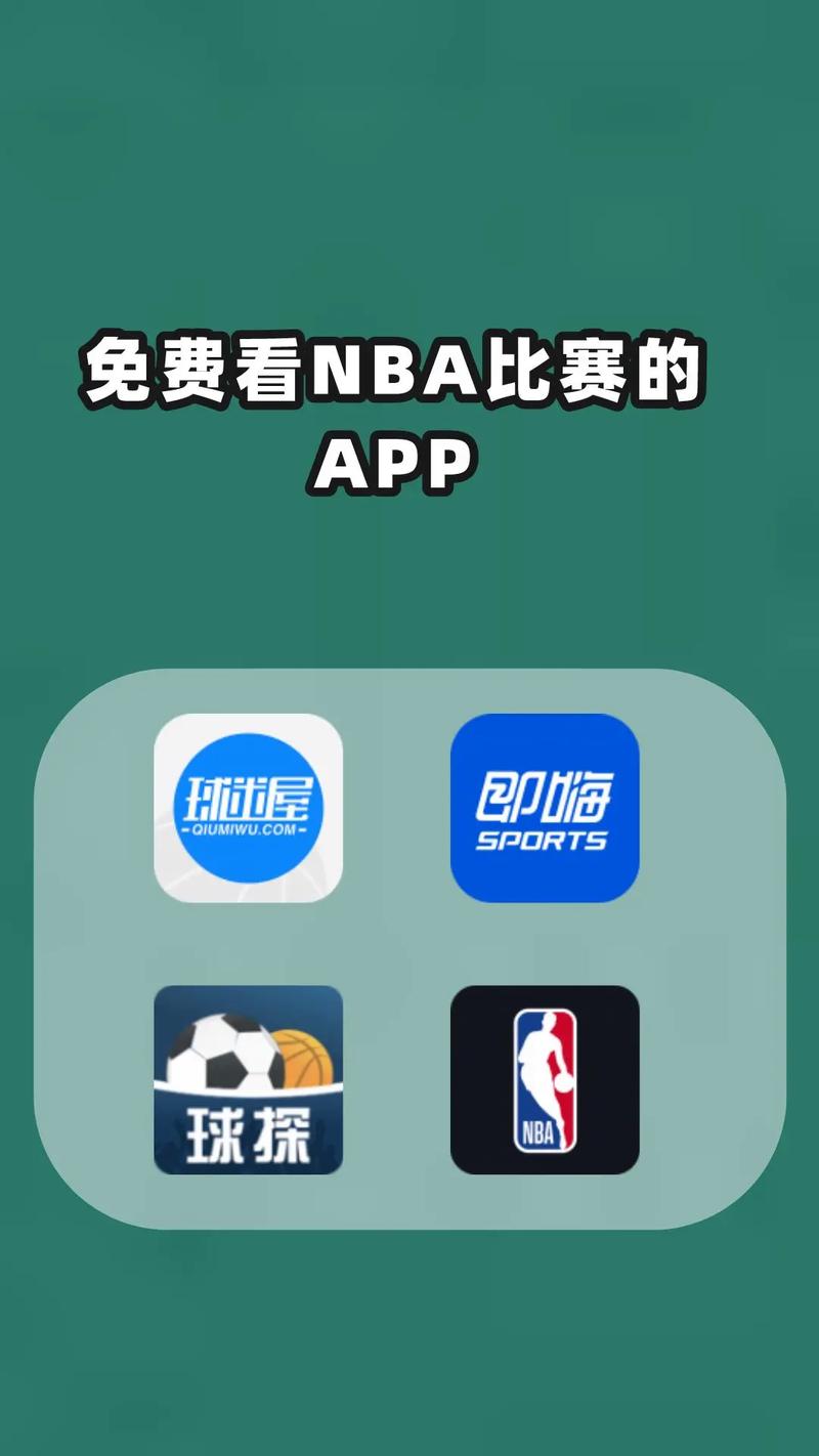 新浪体育看nba免费吗,我想看新浪体育nba