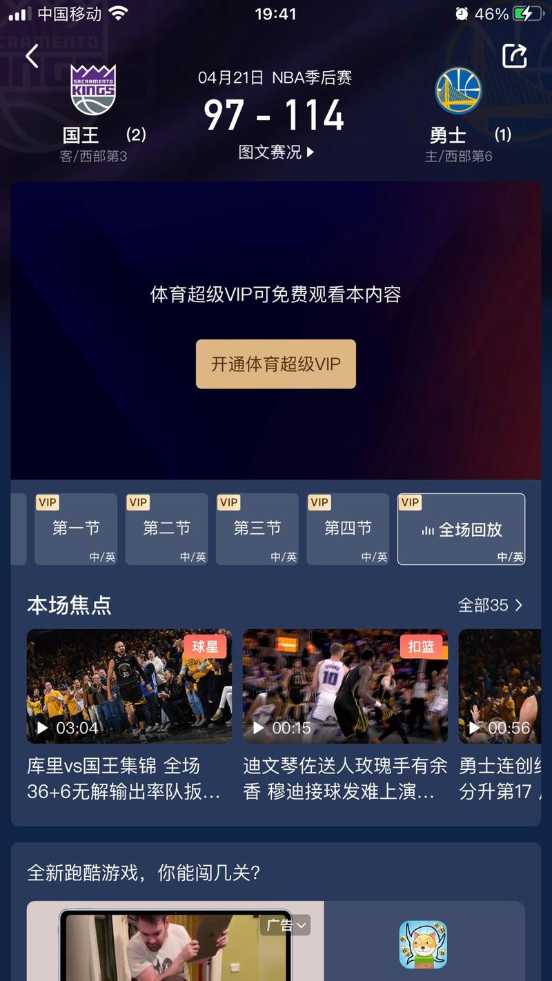 新浪体育看nba免费吗,我想看新浪体育nba-第6张图片-无暮网 新浪体育看nba免费吗,我想看新浪体育nba-第6张图片-无暮网
