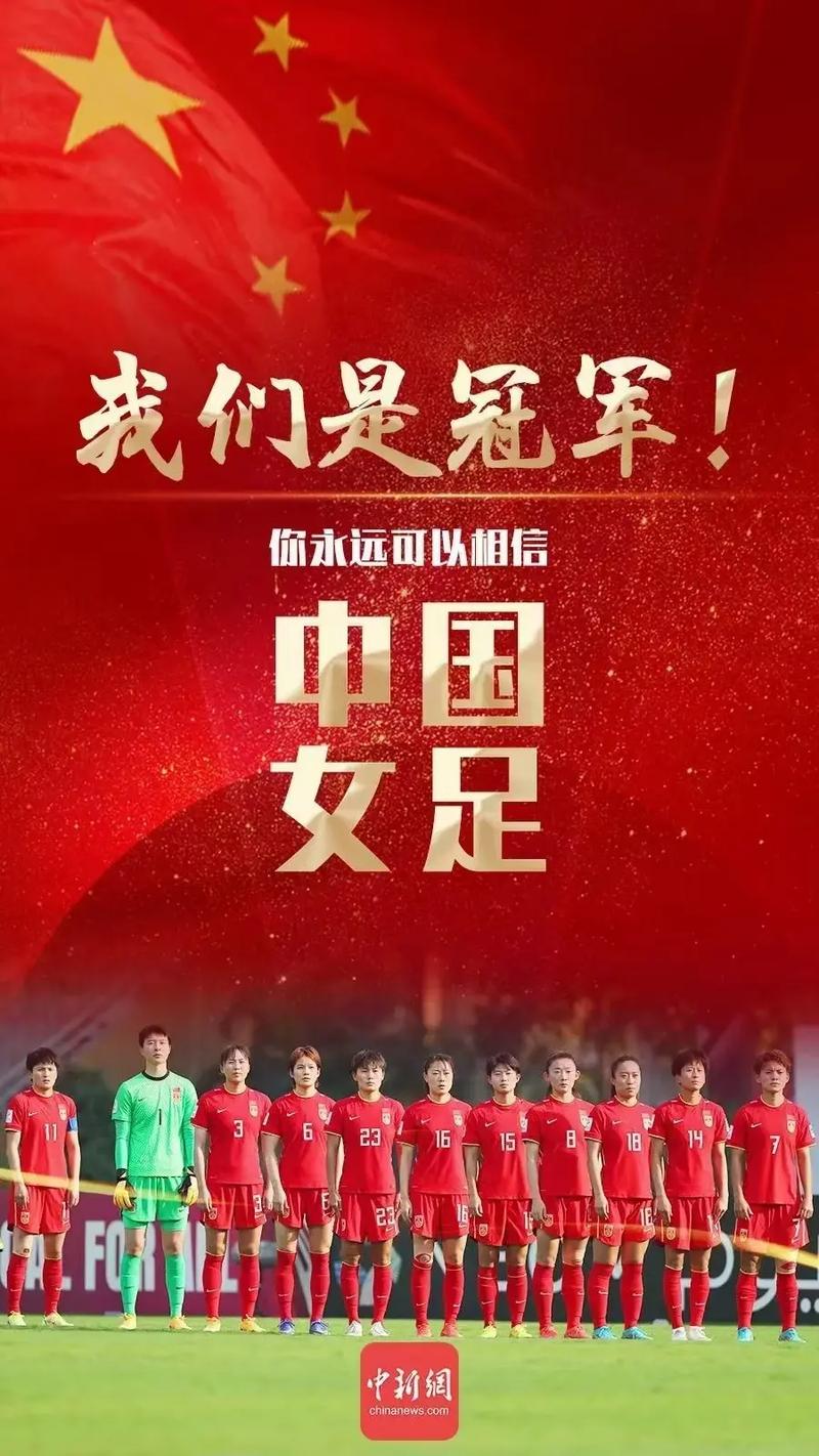 亚洲杯女足冠军2022年,女足亚洲杯成绩-第4张图片-无暮网
