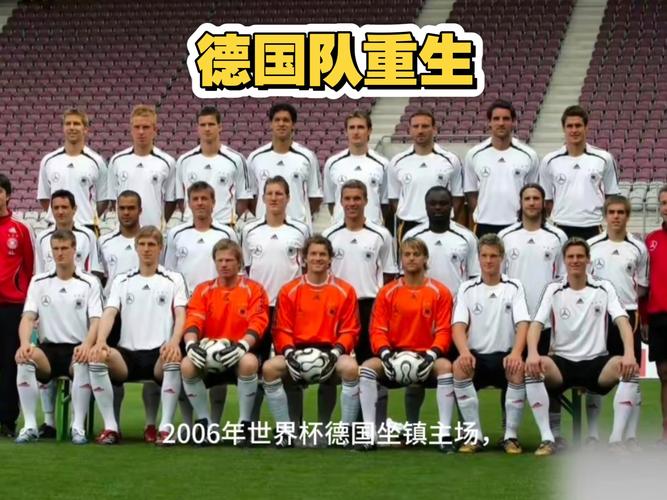 06世界杯德国国家队阵容,06世界杯 德国队-第6张图片-无暮网