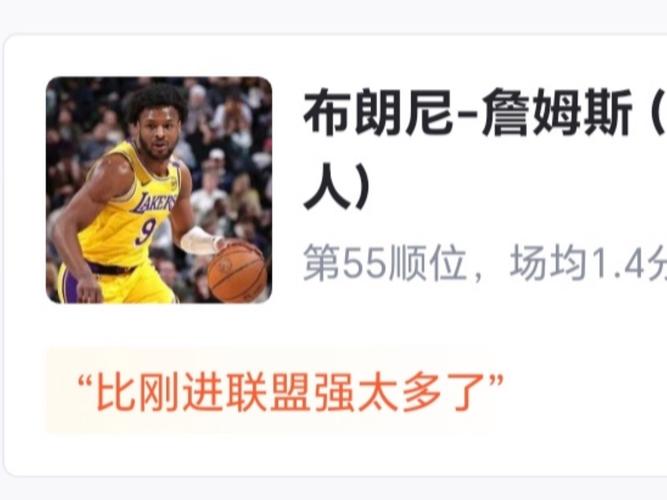 nba周最佳球员太阳,nba周最佳什么时候公布-第2张图片-无暮网 nba周最佳球员太阳,nba周最佳什么时候公布-第2张图片-无暮网
