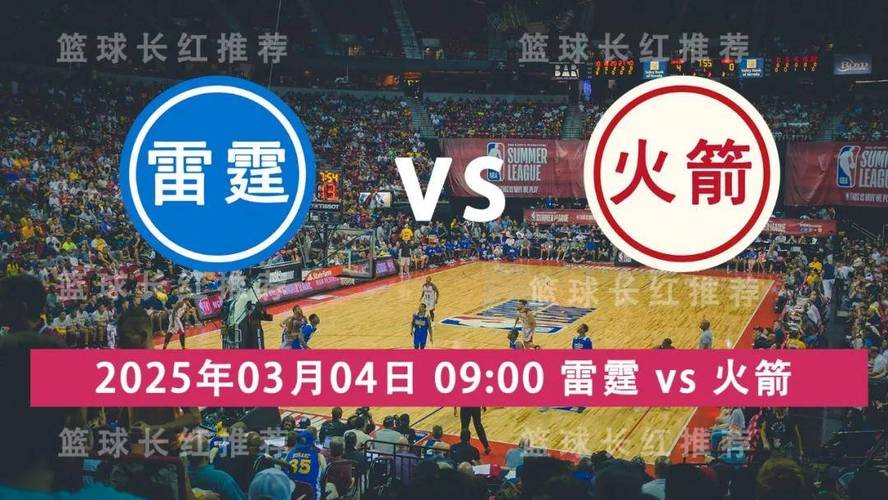 nba季后赛火箭vs雷霆,2021nba火箭vs雷霆-第1张图片-无暮网 nba季后赛火箭vs雷霆,2021nba火箭vs雷霆-第1张图片-无暮网