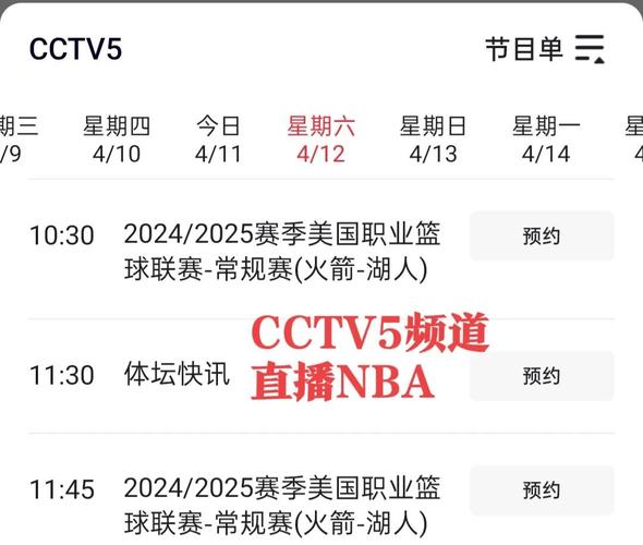 腾讯今天怎么不直播nba,2021腾讯不直播nba了吗-第4张图片-无暮网 腾讯今天怎么不直播nba,2021腾讯不直播nba了吗-第4张图片-无暮网