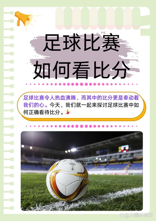 足球让球指数怎么理解,足球让球基础表-第6张图片-无暮网 足球让球指数怎么理解,足球让球基础表-第6张图片-无暮网