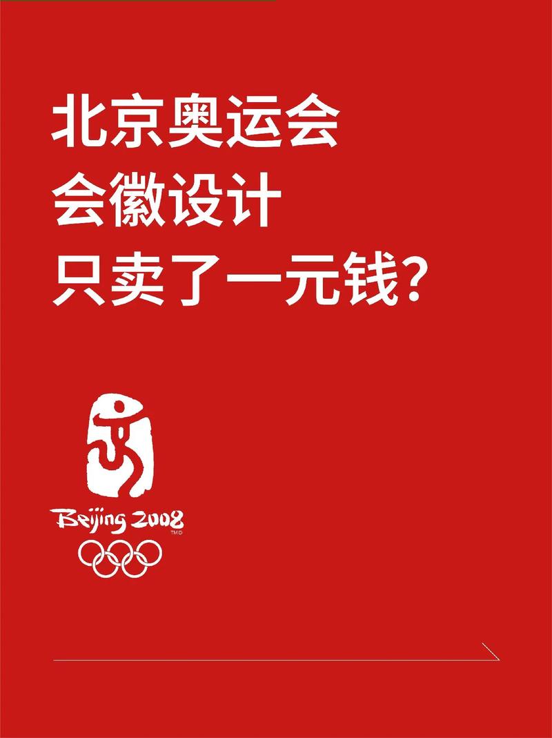 办奥运会花多少钱(办奥运会给钱吗)-第5张图片-无暮网 办奥运会花多少钱(办奥运会给钱吗)-第5张图片-无暮网