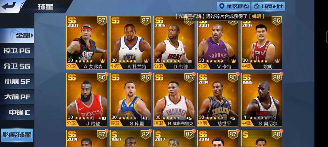最强nba卡特（最强nba卡特怎么样）-第4张图片-无暮网