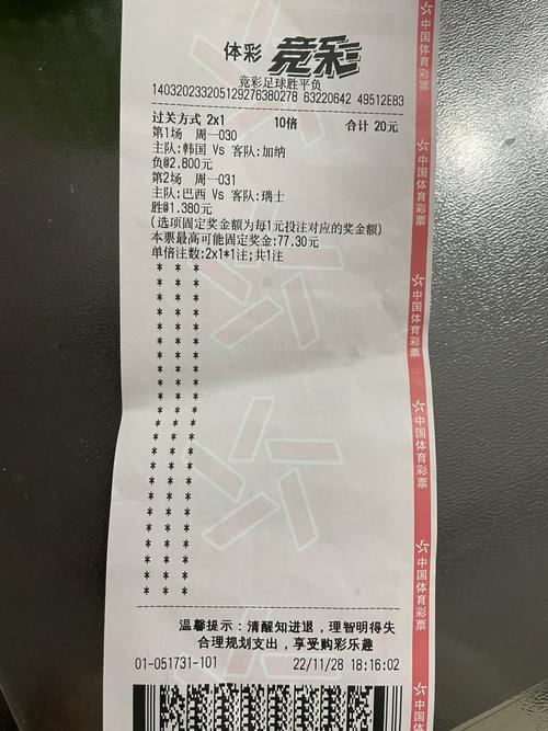 手机怎么买球世界杯(手机上怎么买世界杯足球彩票)-第2张图片-无暮网 手机怎么买球世界杯(手机上怎么买世界杯足球彩票)-第2张图片-无暮网