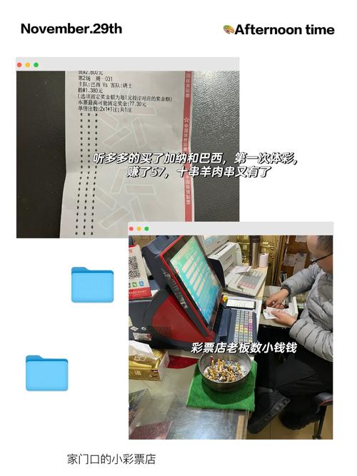手机怎么买球世界杯(手机上怎么买世界杯足球彩票)-第4张图片-无暮网 手机怎么买球世界杯(手机上怎么买世界杯足球彩票)-第4张图片-无暮网