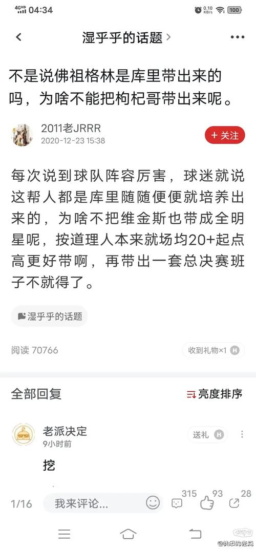 维金斯合同有哪些(维金斯和谁交易了)-第3张图片-无暮网 维金斯合同有哪些(维金斯和谁交易了)-第3张图片-无暮网