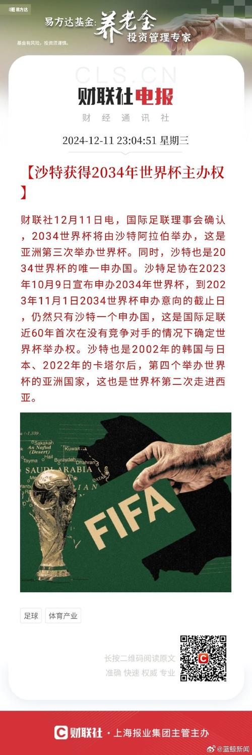 2034年的世界杯在哪举行,2034年世界杯举办城市-第7张图片-无暮网 2034年的世界杯在哪举行,2034年世界杯举办城市-第7张图片-无暮网