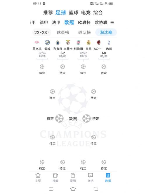 怎么看五大联赛比赛,五大联赛怎么确定冠军-第6张图片-无暮网