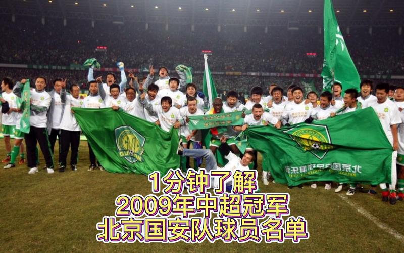 北京国安最新消息中超,北京国安中超下一场比赛时间-第1张图片-无暮网