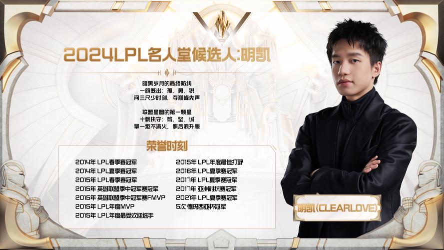 电竞名人堂为什么老帅（电竞名人堂为什么没有中国人）-第7张图片-无暮网