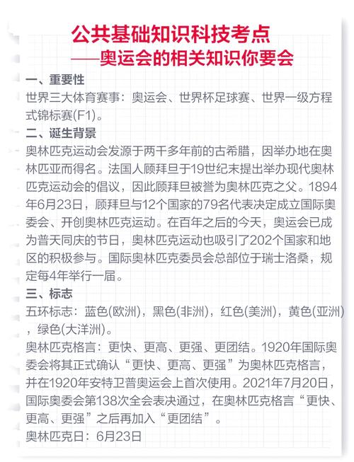 哪个国家举办了第五届奥运会,第5届奥运会主办国-第5张图片-无暮网 哪个国家举办了第五届奥运会,第5届奥运会主办国-第5张图片-无暮网