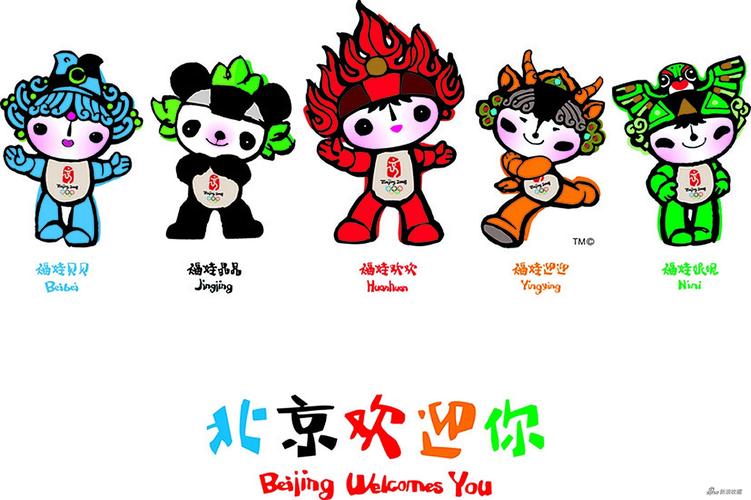 奥运会的吉祥物是什么(奥运会的吉祥物是什么东西)-第3张图片-无暮网 奥运会的吉祥物是什么(奥运会的吉祥物是什么东西)-第3张图片-无暮网