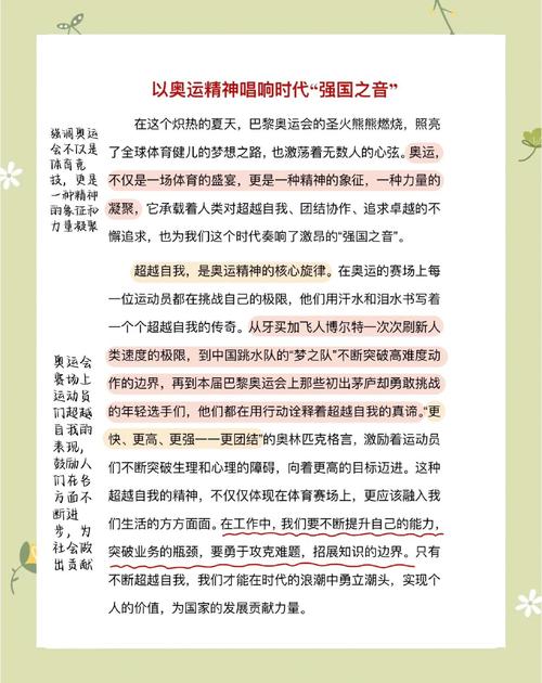 奥林匹克精神包括哪几项原则（奥林匹克精神包括什么原则）