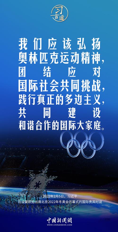 奥林匹克精神包括哪几项原则(奥林匹克精神包括什么原则)-第5张图片-无暮网 奥林匹克精神包括哪几项原则(奥林匹克精神包括什么原则)-第5张图片-无暮网