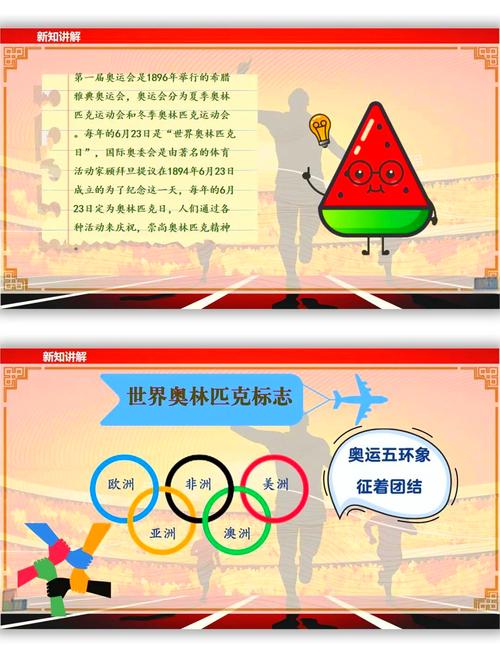 奥林匹克精神包括哪几项原则(奥林匹克精神包括什么原则)-第7张图片-无暮网 奥林匹克精神包括哪几项原则(奥林匹克精神包括什么原则)-第7张图片-无暮网