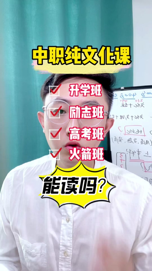 火箭班是什么意思(在火箭班一定比在普通班好吗)-第2张图片-无暮网 火箭班是什么意思(在火箭班一定比在普通班好吗)-第2张图片-无暮网