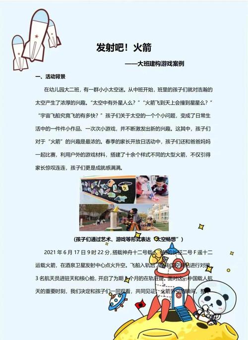 火箭班是什么意思(在火箭班一定比在普通班好吗)-第6张图片-无暮网 火箭班是什么意思(在火箭班一定比在普通班好吗)-第6张图片-无暮网