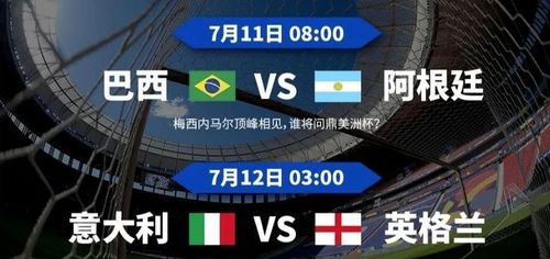 欧洲杯足球决赛2019时间表,欧洲杯足球决赛2019时间表格-第4张图片-无暮网 欧洲杯足球决赛2019时间表,欧洲杯足球决赛2019时间表格-第4张图片-无暮网