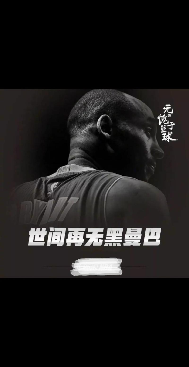 科比几岁去的(科比几岁?)-第1张图片-无暮网 科比几岁去的(科比几岁?)-第1张图片-无暮网