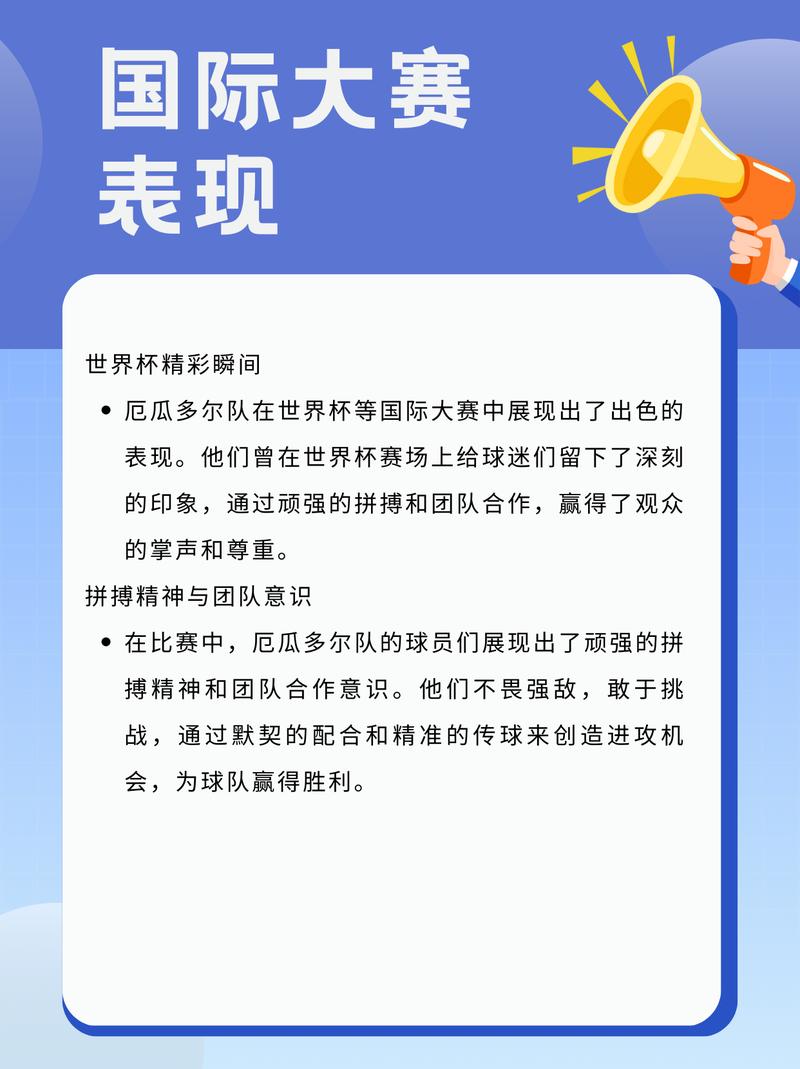 厄瓜多尔国家足球世界排名,厄瓜多尔足球排名世界第几名-第2张图片-无暮网 厄瓜多尔国家足球世界排名,厄瓜多尔足球排名世界第几名-第2张图片-无暮网