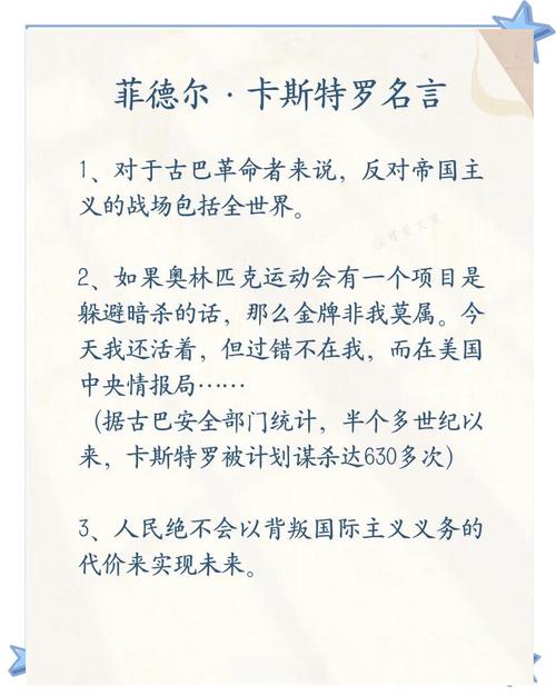 劳尔卡斯特罗简介,劳尔卡斯特罗兄弟-第4张图片-无暮网 劳尔卡斯特罗简介,劳尔卡斯特罗兄弟-第4张图片-无暮网