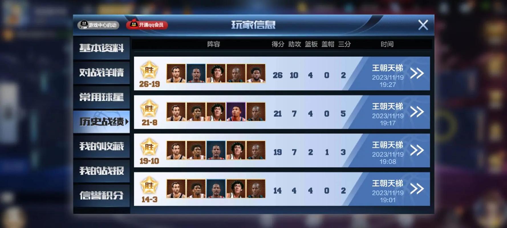 最强nba艾弗森攻略,最强nba艾弗森攻略大全-第2张图片-无暮网 最强nba艾弗森攻略,最强nba艾弗森攻略大全-第2张图片-无暮网
