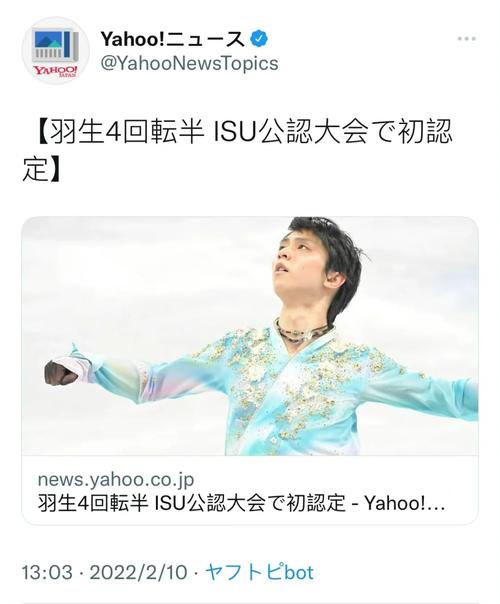 羽生结弦冬奥会4a成功了吗,羽生结弦冬奥会参加什么项目-第5张图片-无暮网 羽生结弦冬奥会4a成功了吗,羽生结弦冬奥会参加什么项目-第5张图片-无暮网