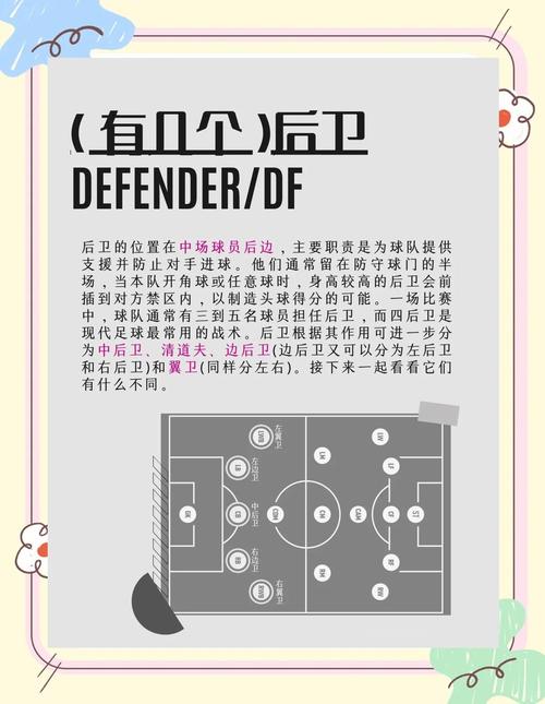 足球进8个以上叫什么(足球进8个以上叫什么比赛)-第4张图片-无暮网 足球进8个以上叫什么(足球进8个以上叫什么比赛)-第4张图片-无暮网