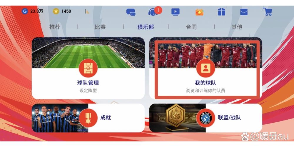 实况足球怎么三换一规则(实况足球2021如何三换一)-第2张图片-无暮网 实况足球怎么三换一规则(实况足球2021如何三换一)-第2张图片-无暮网