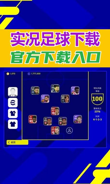 实况足球怎么三换一规则(实况足球2021如何三换一)-第3张图片-无暮网 实况足球怎么三换一规则(实况足球2021如何三换一)-第3张图片-无暮网