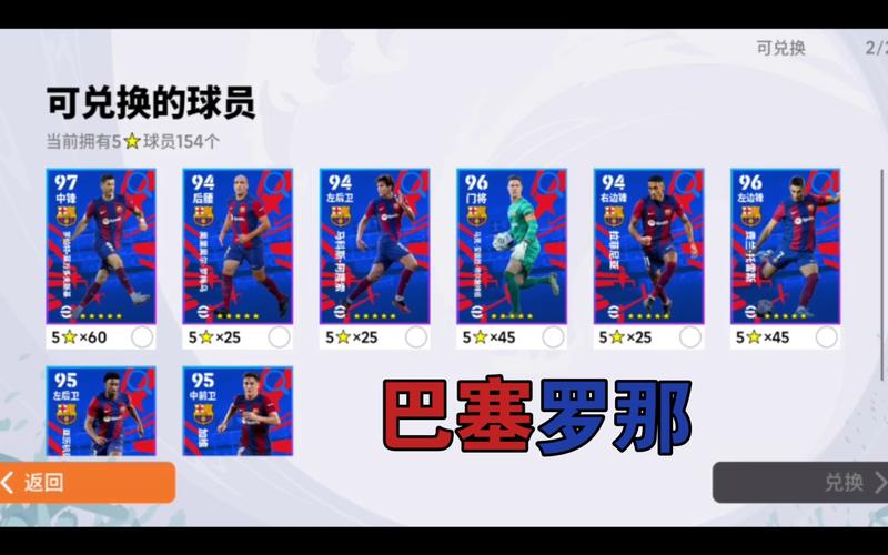 实况足球怎么三换一规则(实况足球2021如何三换一)-第7张图片-无暮网 实况足球怎么三换一规则(实况足球2021如何三换一)-第7张图片-无暮网