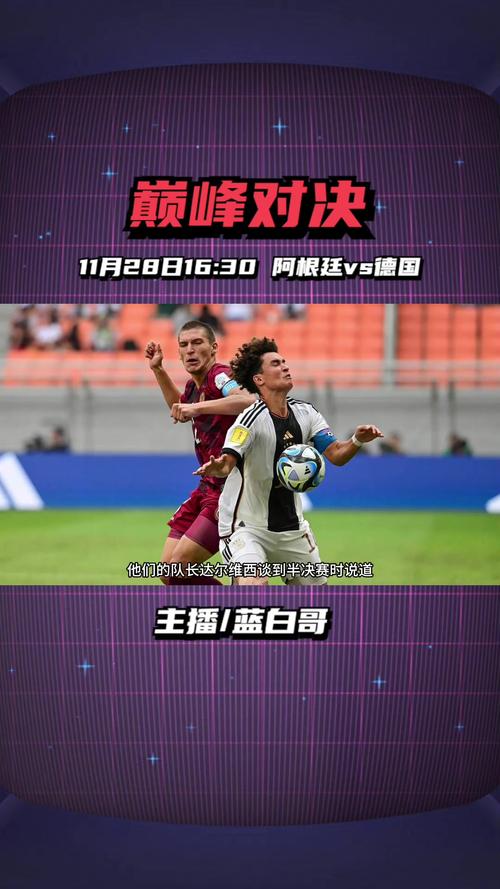德国和阿根廷足球历史战绩(德国vs阿根廷历史战绩)-第7张图片-无暮网 德国和阿根廷足球历史战绩(德国vs阿根廷历史战绩)-第7张图片-无暮网