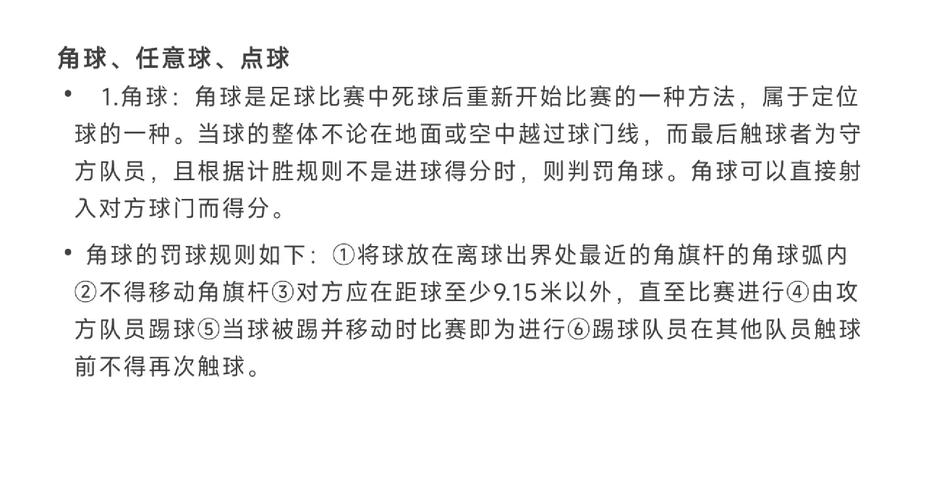 足球比赛分析预测,足球比赛分析预测软件哪个好