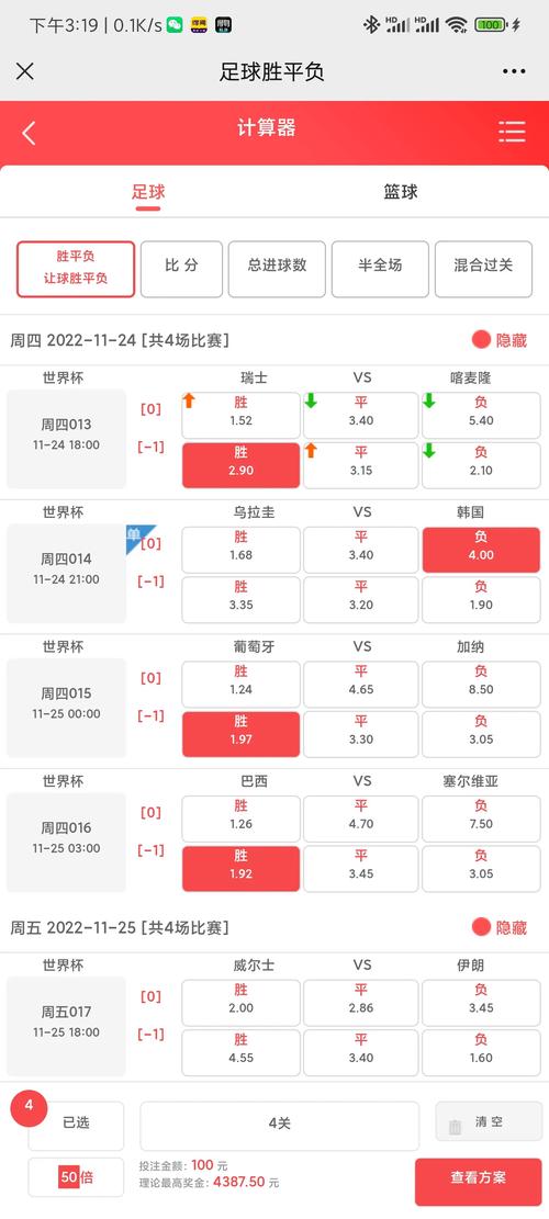 足球比赛分析预测,足球比赛分析预测软件哪个好-第5张图片-无暮网 足球比赛分析预测,足球比赛分析预测软件哪个好-第5张图片-无暮网