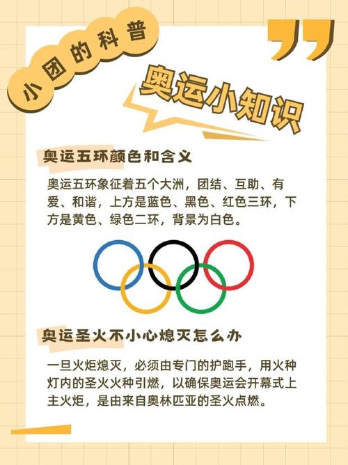 奥运五环的颜色顺序是什么,奥运五环的颜色依次是什么?各代表什么-第3张图片-无暮网 奥运五环的颜色顺序是什么,奥运五环的颜色依次是什么?各代表什么-第3张图片-无暮网