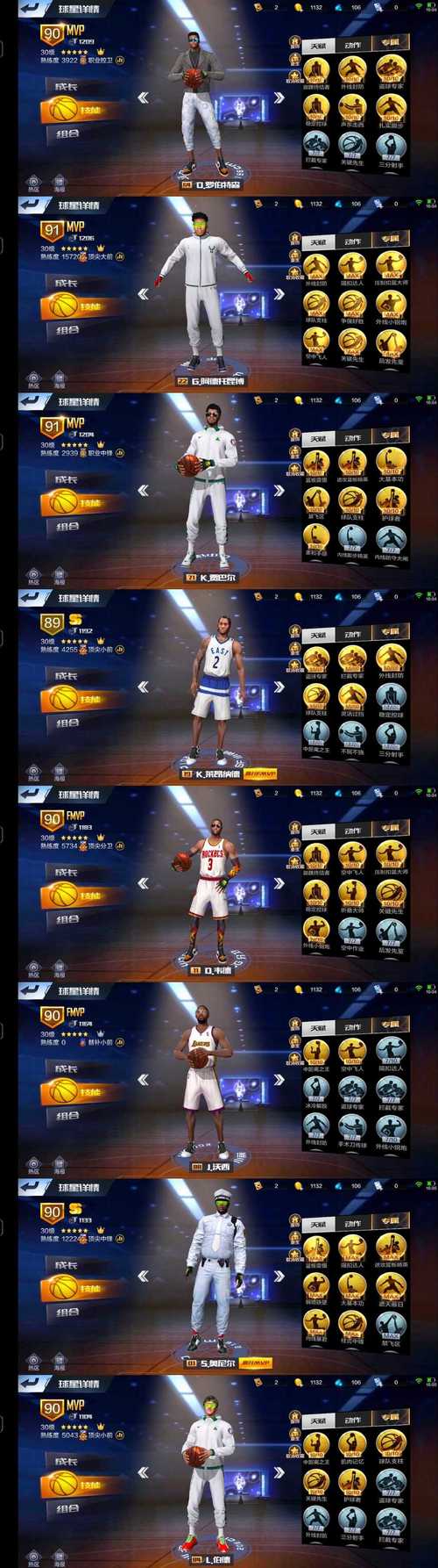 最强nba韦德属性点分配(最强nba韦德值得培养吗)-第2张图片-无暮网 最强nba韦德属性点分配(最强nba韦德值得培养吗)-第2张图片-无暮网