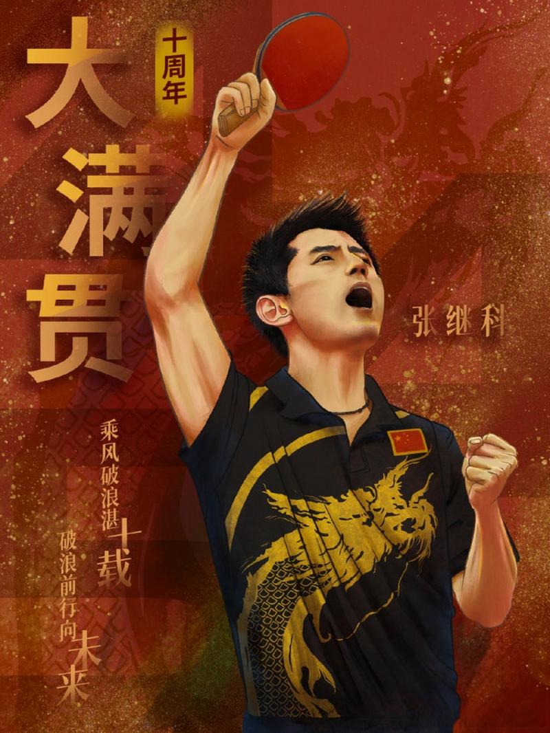 2012年奥运男单冠军乒乓球,2012 奥运 乒乓 男单冠军-第2张图片-无暮网 2012年奥运男单冠军乒乓球,2012 奥运 乒乓 男单冠军-第2张图片-无暮网