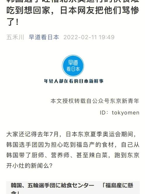 韩国队嫌奥运饭难吃,奥运会 韩国队-第6张图片-无暮网 韩国队嫌奥运饭难吃,奥运会 韩国队-第6张图片-无暮网
