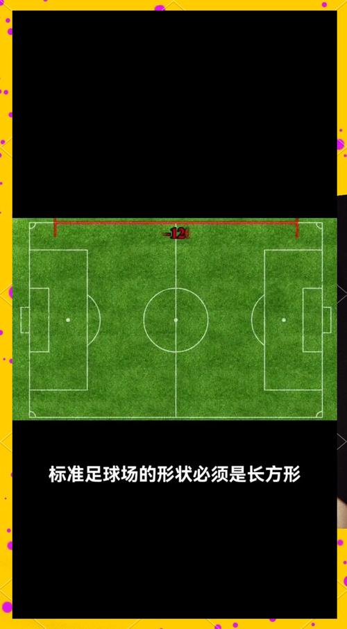 足球场的面积是1多少（足球场的面积是多少米）-第1张图片-无暮网