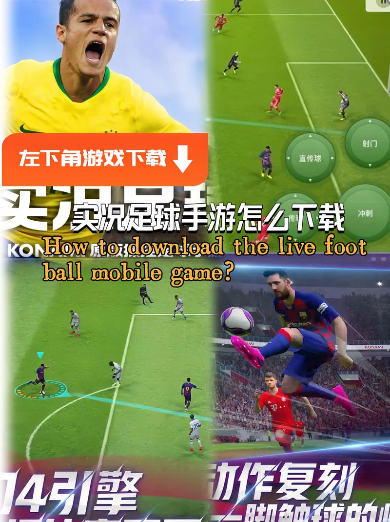 实况足球网页版怎么玩（实况足球网易版操作技巧）
