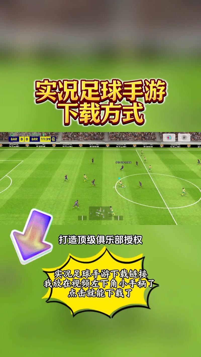 实况足球网页版怎么玩(实况足球网易版操作技巧)-第2张图片-无暮网 实况足球网页版怎么玩(实况足球网易版操作技巧)-第2张图片-无暮网