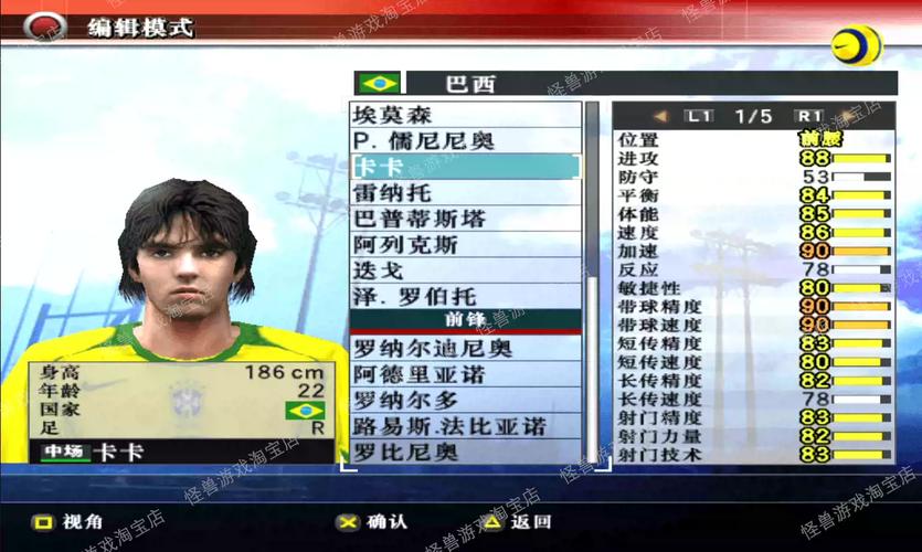 实况足球网页版怎么玩(实况足球网易版操作技巧)-第4张图片-无暮网 实况足球网页版怎么玩(实况足球网易版操作技巧)-第4张图片-无暮网